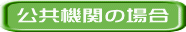 @ւ̏ꍇ